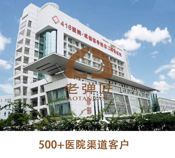 500+医院渠道客户